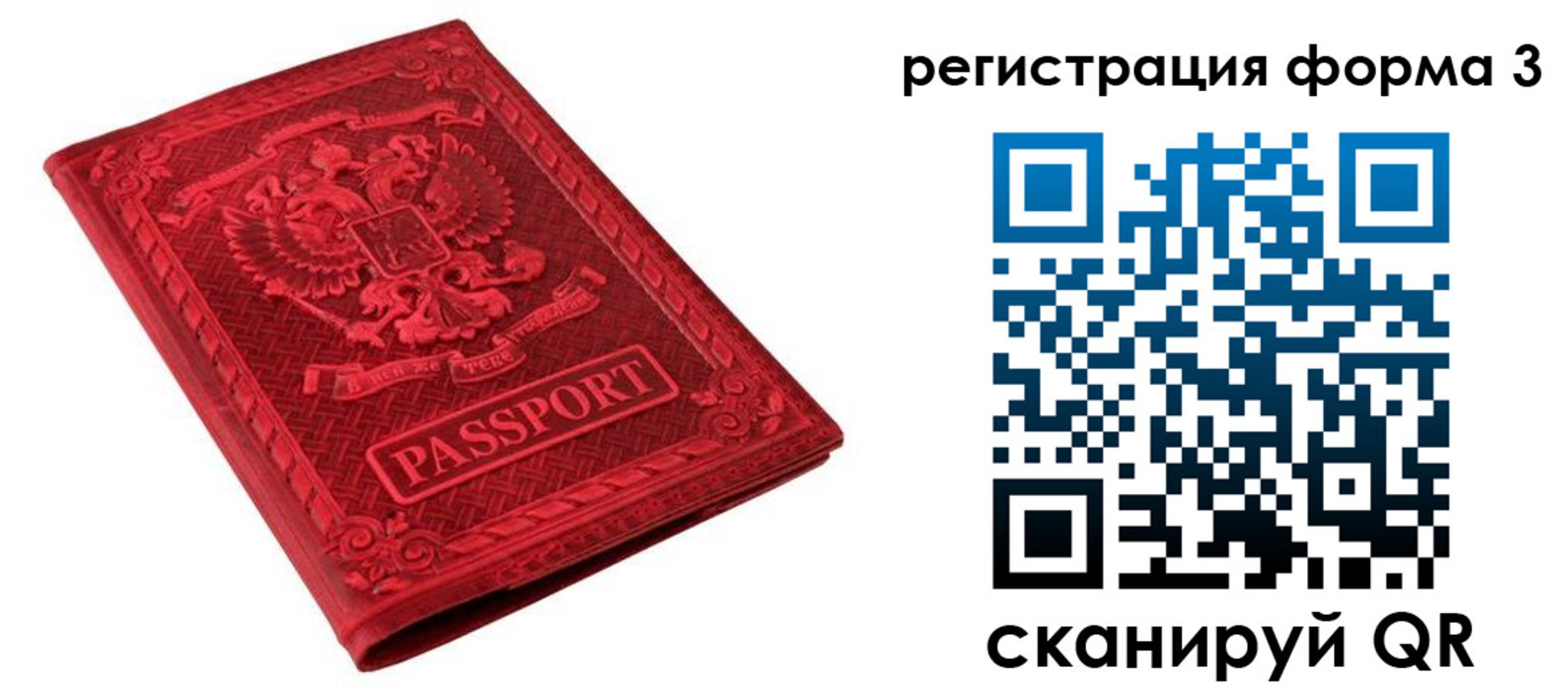 временная регистрация поиск в Тихорецке